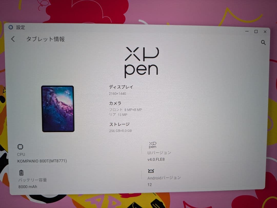 液タブ・ペンタブ XPPEN Magic Drawing Pad