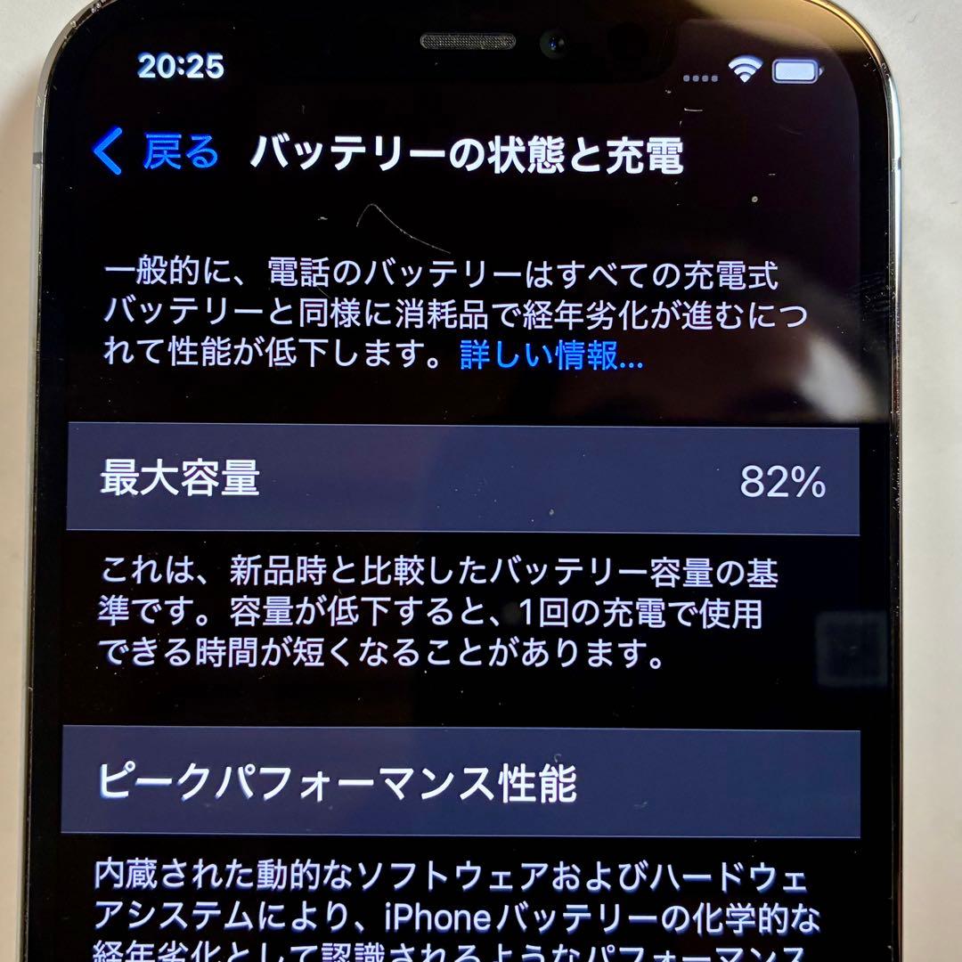【極美品】iPhone 12 Pro 128GB グラファイト docomo