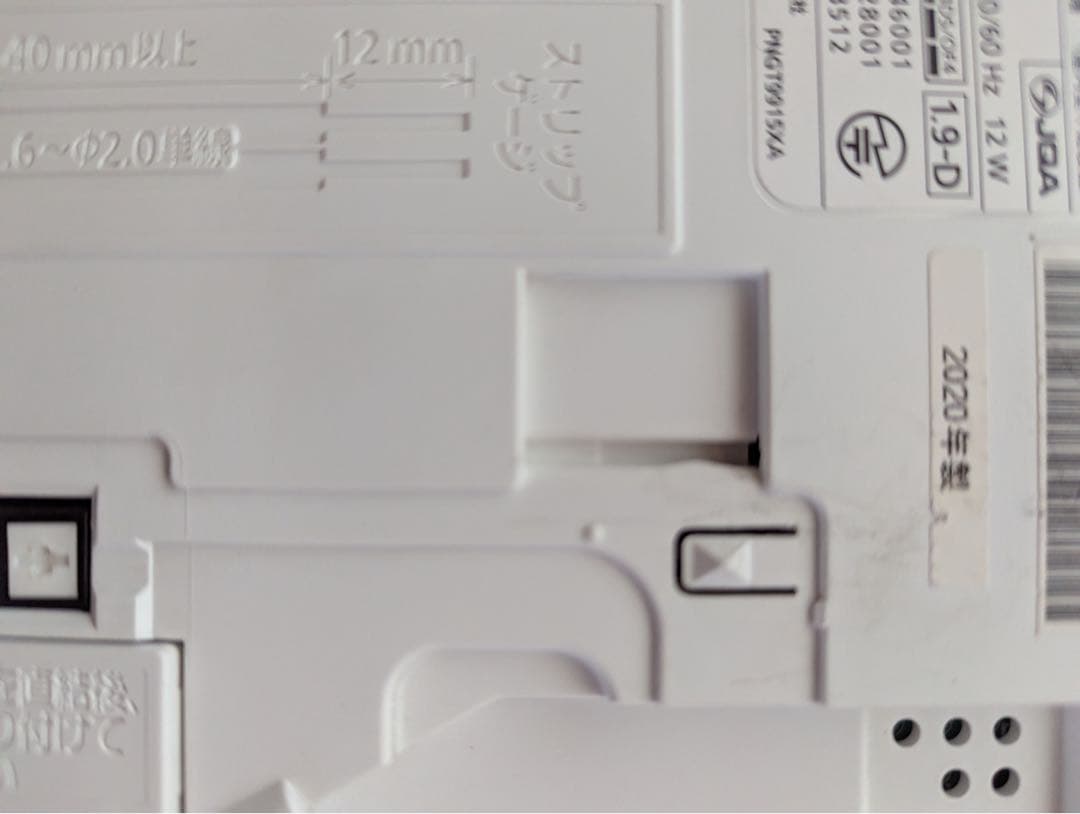 パナソニック　テレビドアホン　VL-SWH705KS 2020年製