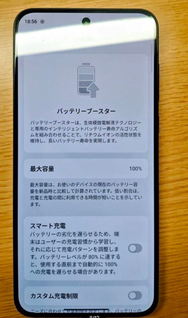 【★未使用品・グローバル★】ONEPLUS ACE 6T 12/256 パープル