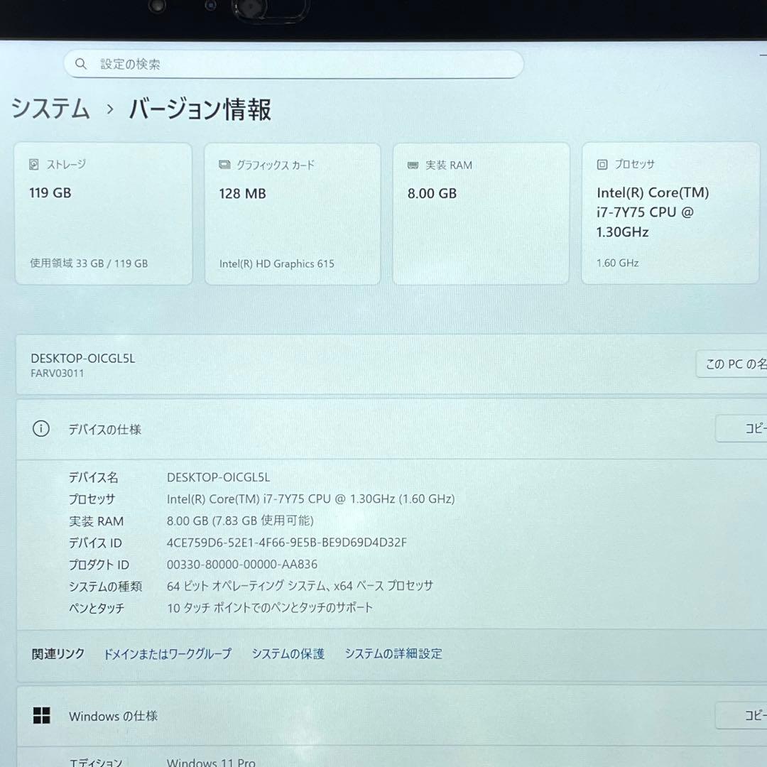 ARROWS Tab V727/S Core i7 128GB ペン付　#2