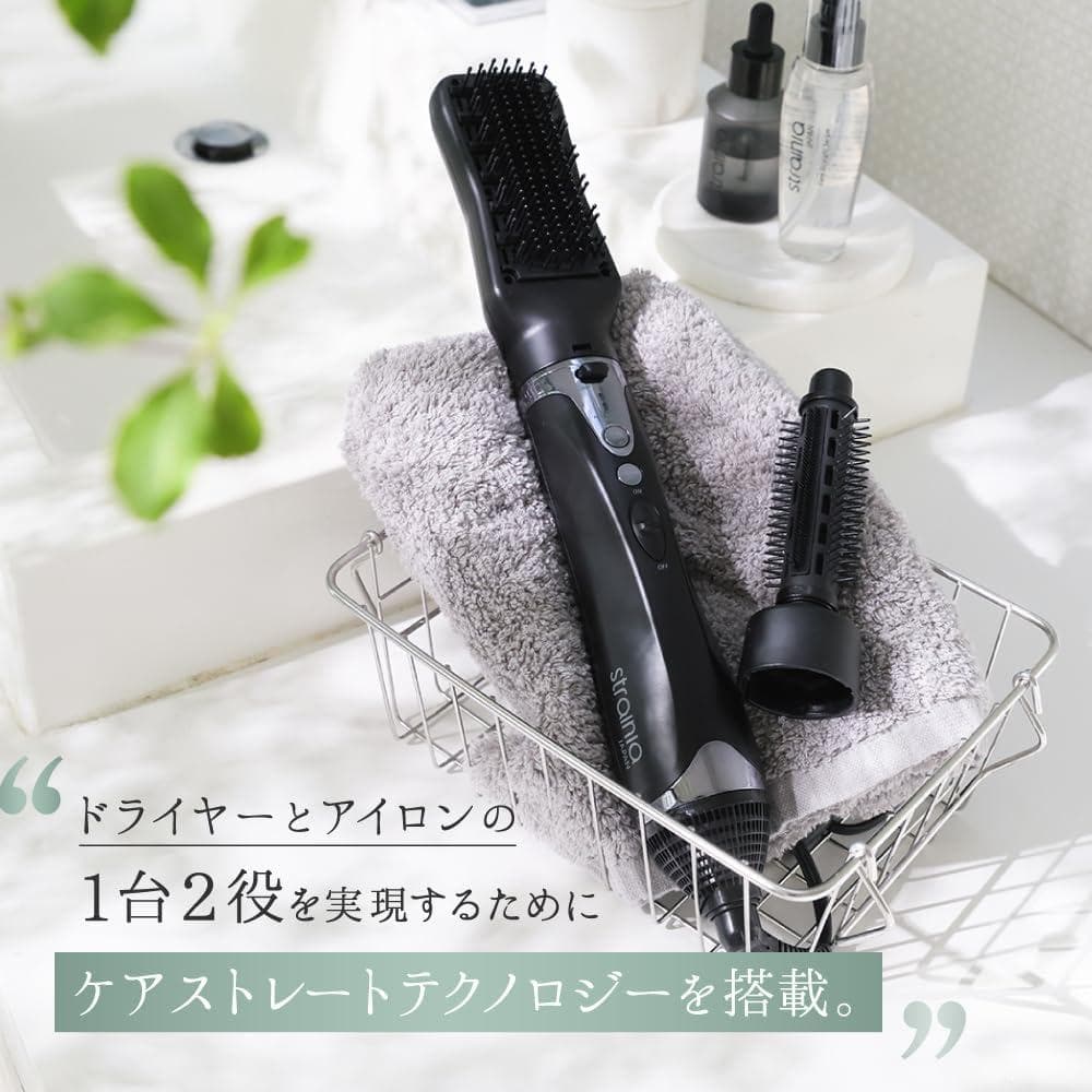 [strainia] ストレーニア ケアストレートブラシドライヤー