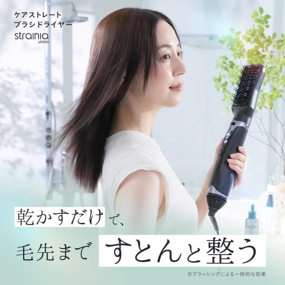 [strainia] ストレーニア ケアストレートブラシドライヤー