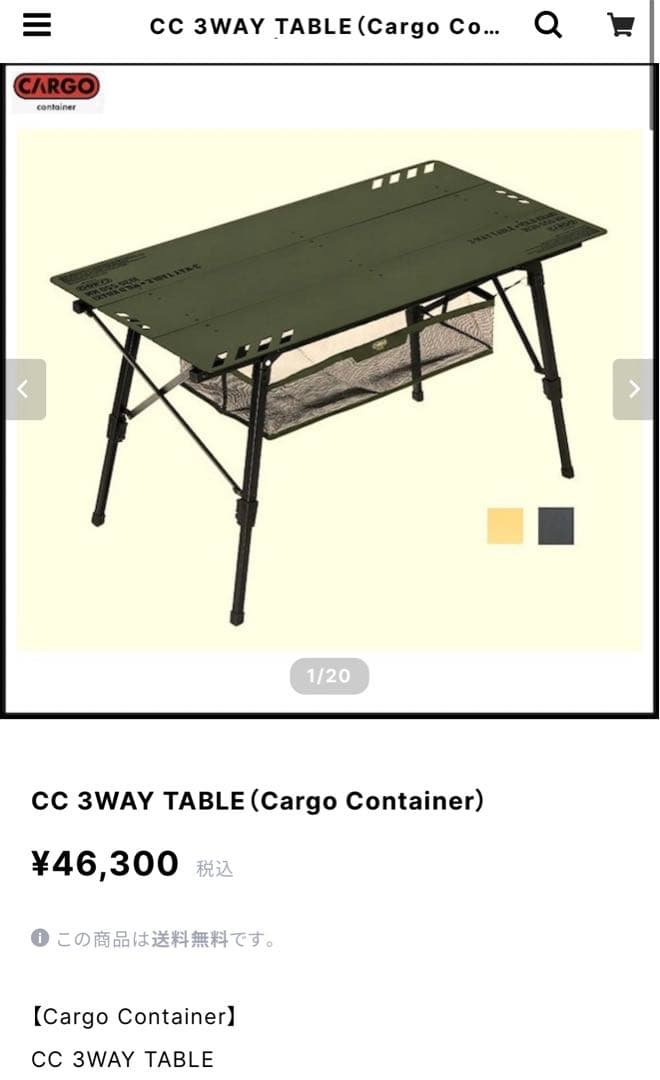cargo ブラック テーブル CC 3WAY TABLE