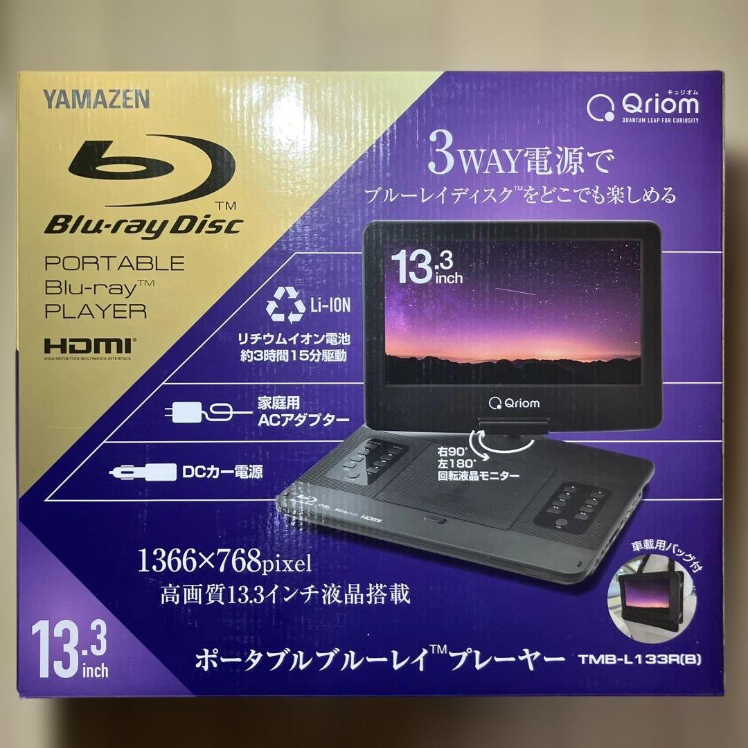【極美品】Qriom 13.3インチ ポータブル Blu-rayプレーヤー
