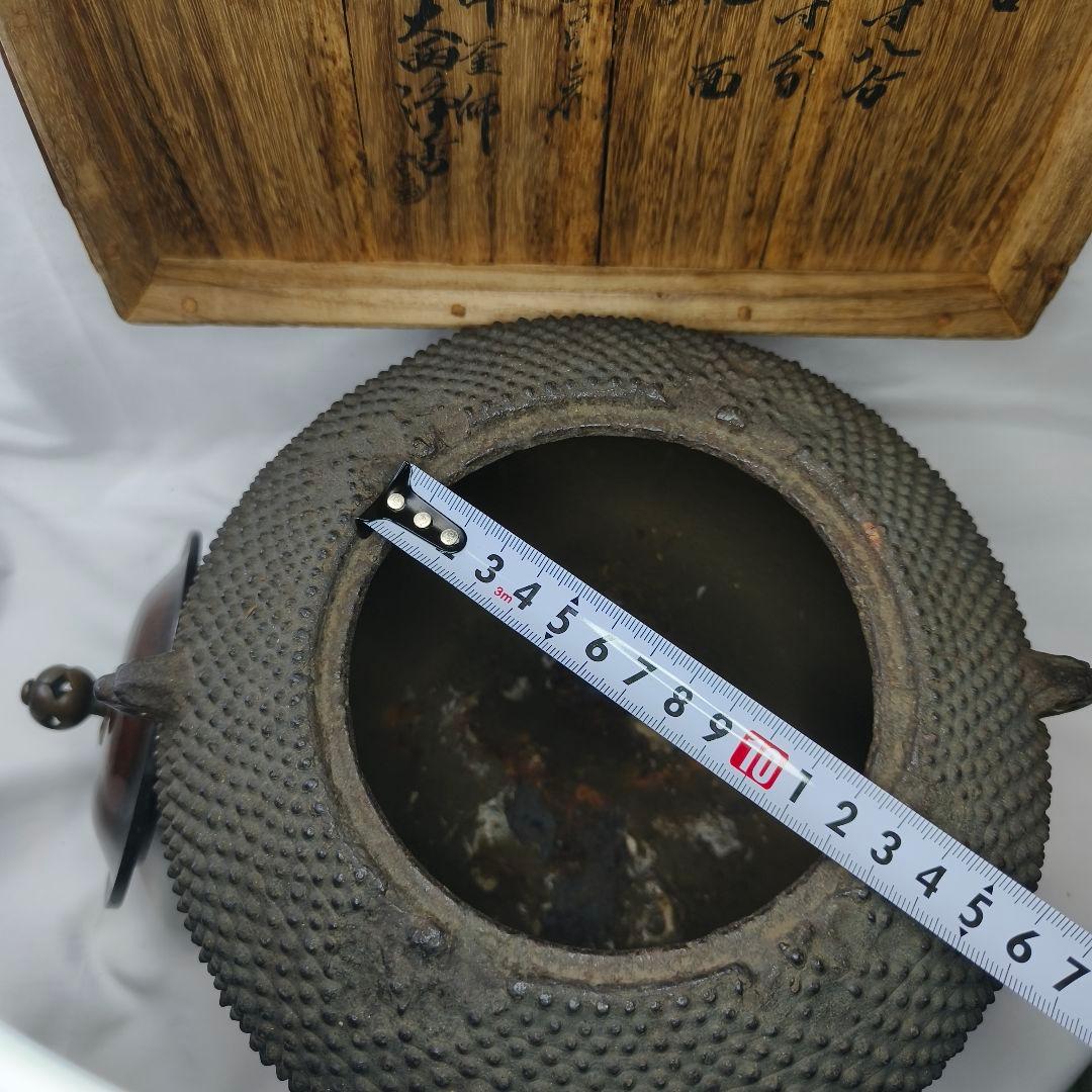 茶道具 霰様口丸釜 茶釜 釜師 大西浄古 共箱 茶釜 江戸骨董 古美術 旧家蔵出