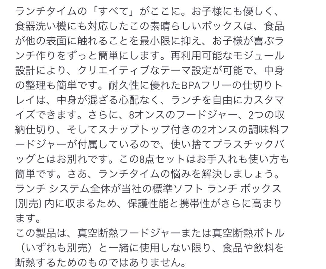 【日本未発売】THERMOS Freestyle Kit ランチボックス