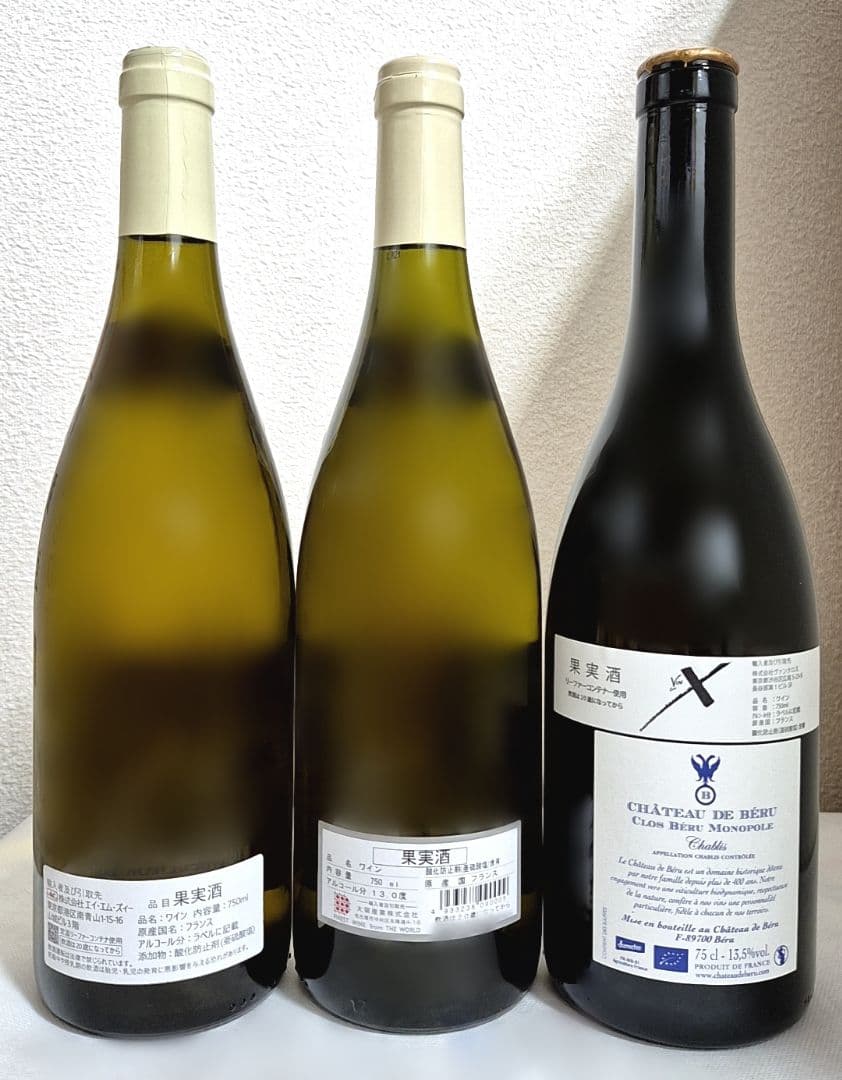 ドーヴィサ　シャブリ1er２本含む　シャブリ3本セット