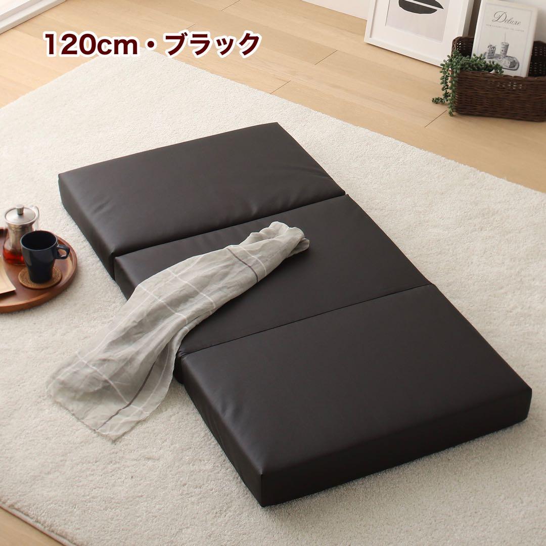G 新品 クッションマット 120cm ブラック 黒 フロアマット 折畳 座布団