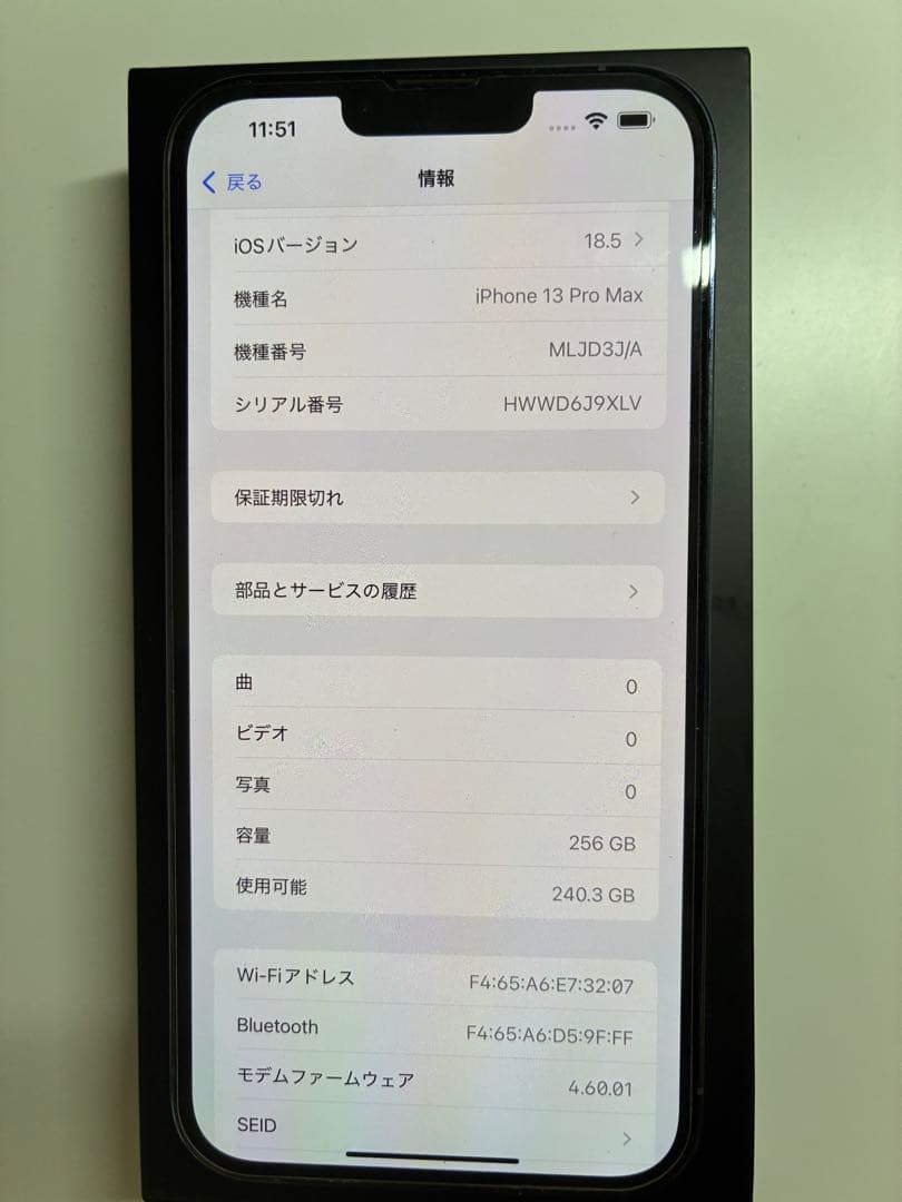 スマートフォン本体 Apple iPhone 13 Pro Max 256gb