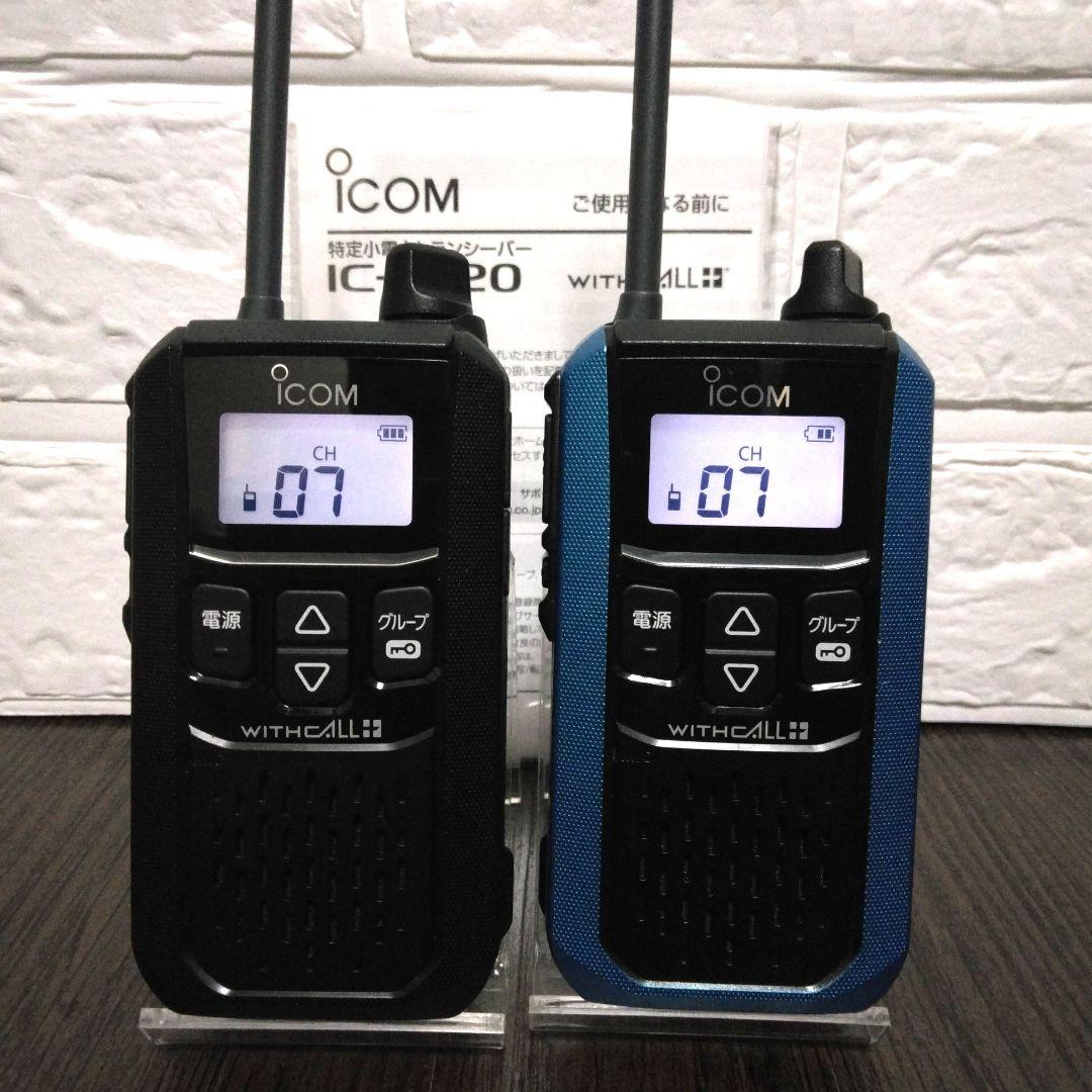 程度良好★ICOM WITHCALL＋ IC-4120 特定小電力トランシーバー