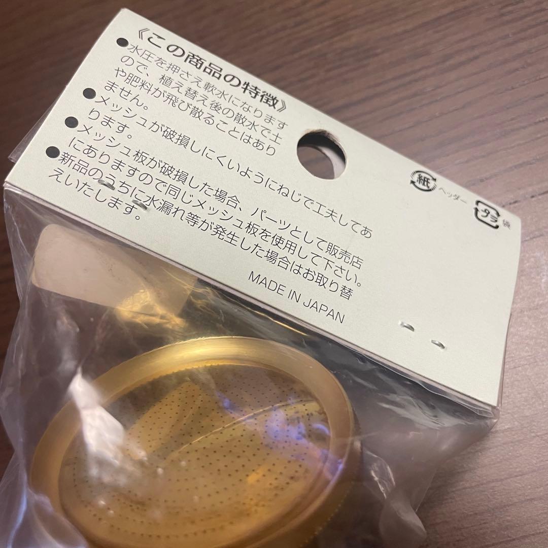 純銅製 特製 散水ノズル & 散水ノズル用の交換メッシュ・パッキンの2点セット