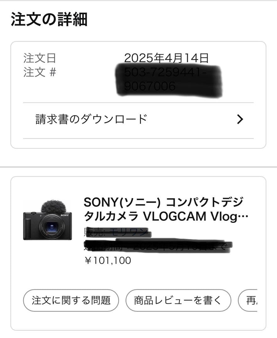 SONY デジタルカメラ ZV-1M2