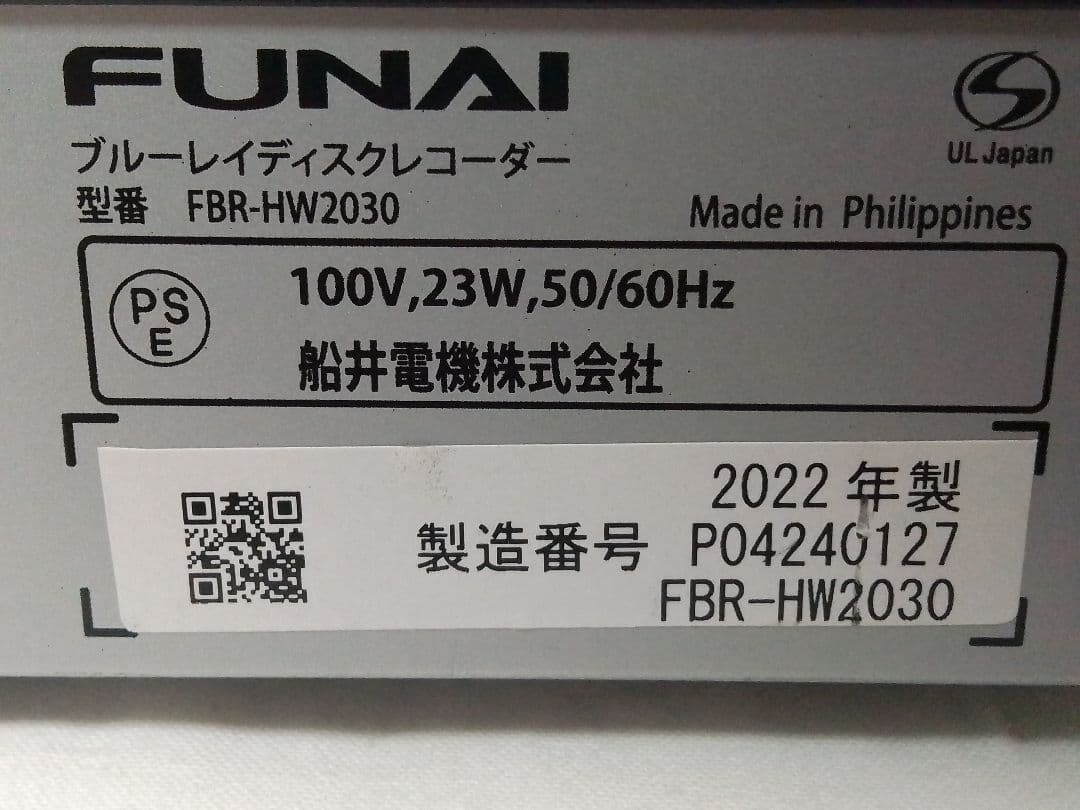 即発送！完動品!動作確認品!FUNAI FBR−HW2030ブルーレイレコーダー