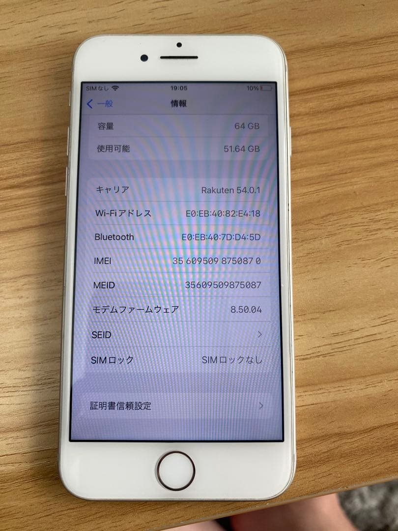 Apple iPhone 8 ホワイト 本体　最大容量74%