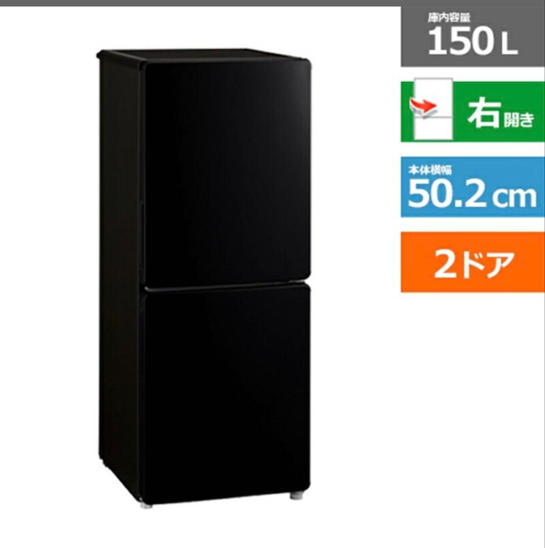 ハイアール冷蔵庫