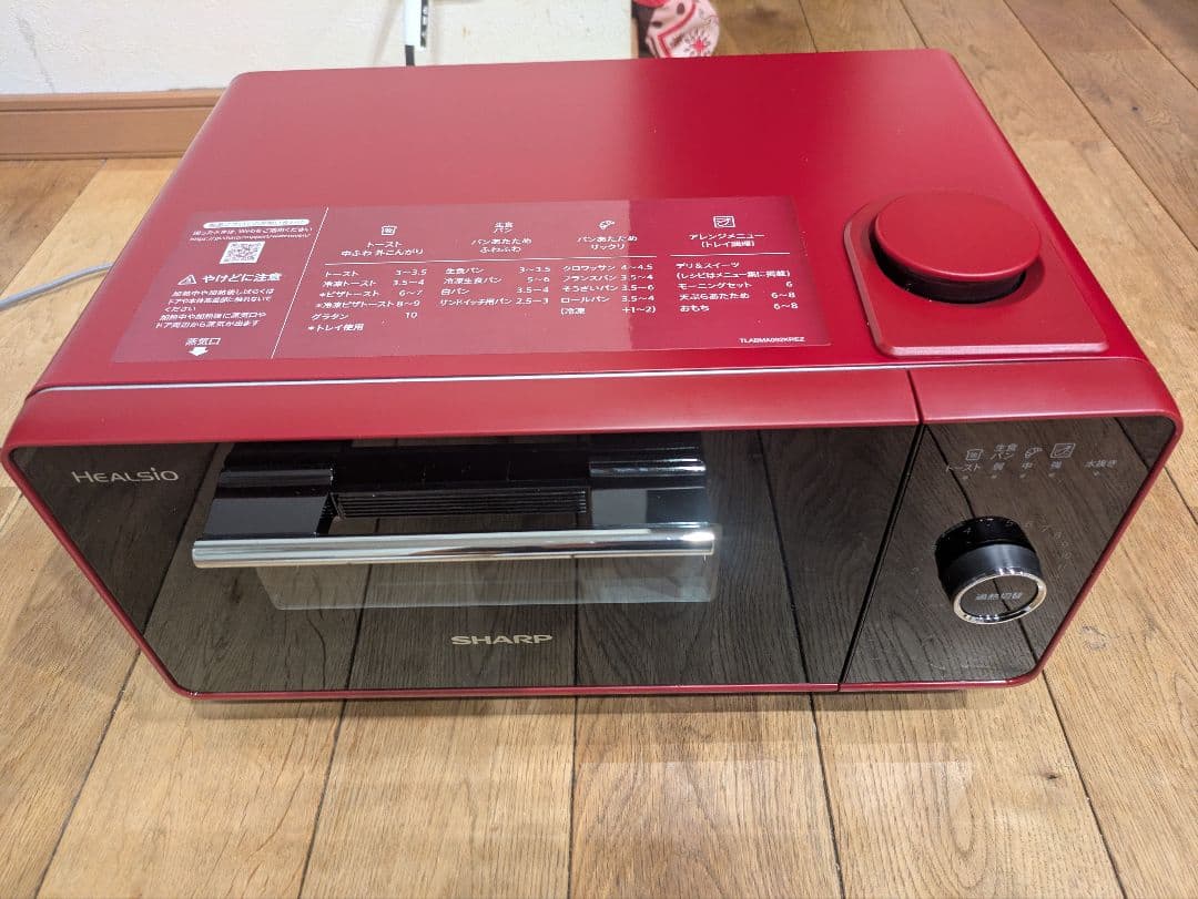 SHARP AX-GR2-R HEALSIO ヘルシオグリエ
