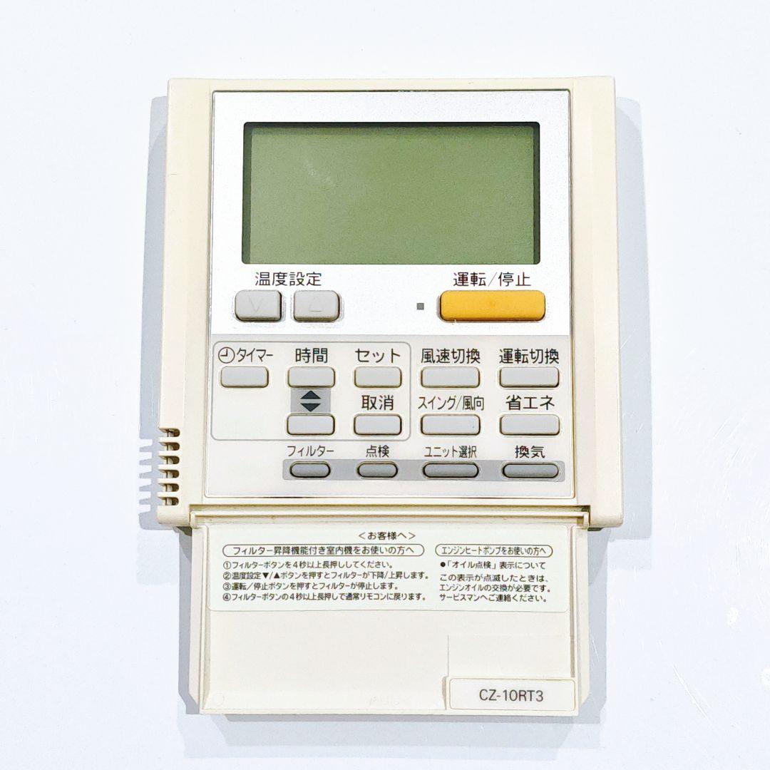 2821 パナソニック CZ-10RT3 業務 エアコン リモコン