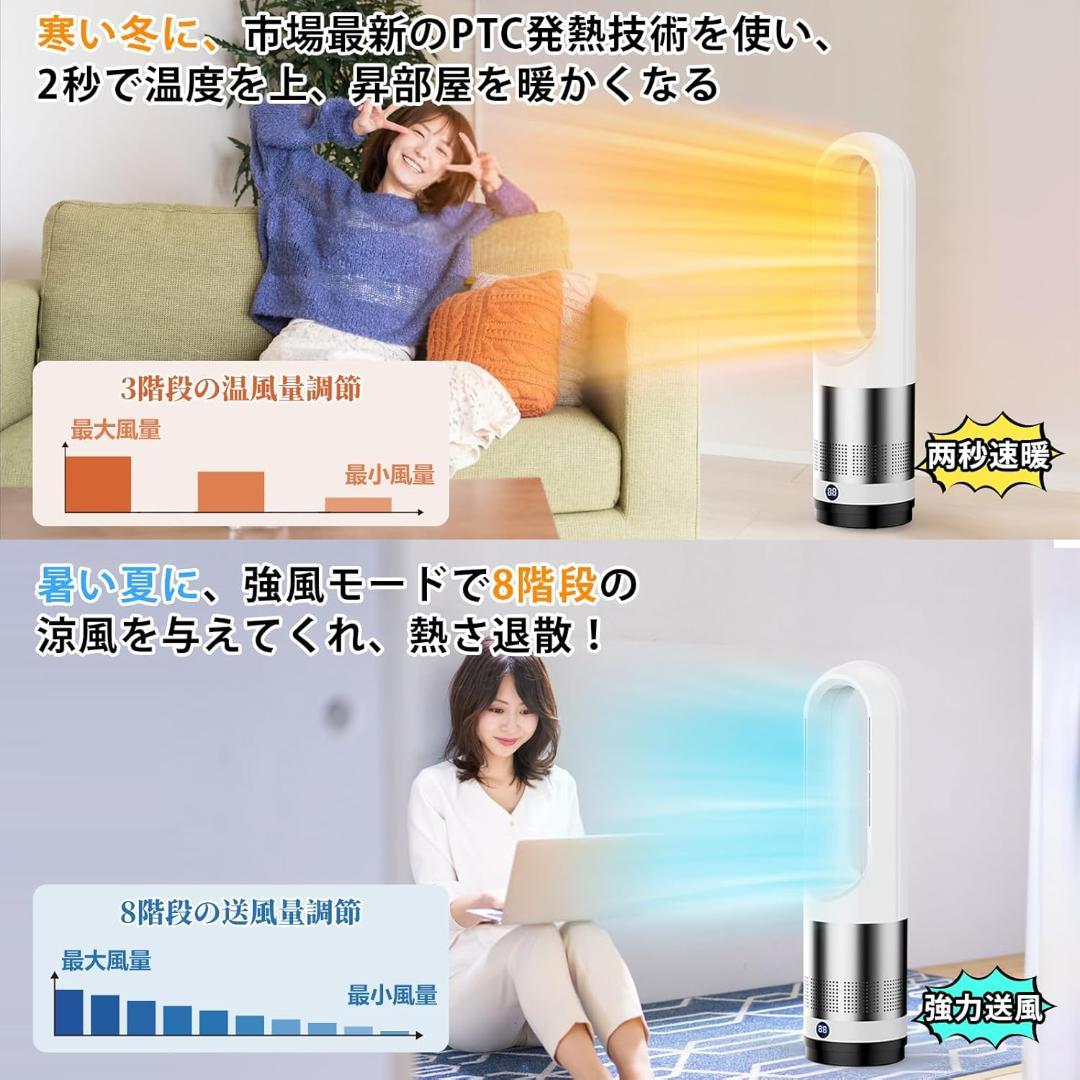 セラミックヒーター タワーファン 冷暖両用 羽根なし DCモーター 首振り