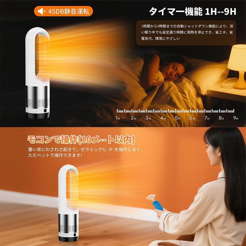セラミックヒーター タワーファン 冷暖両用 羽根なし DCモーター 首振り