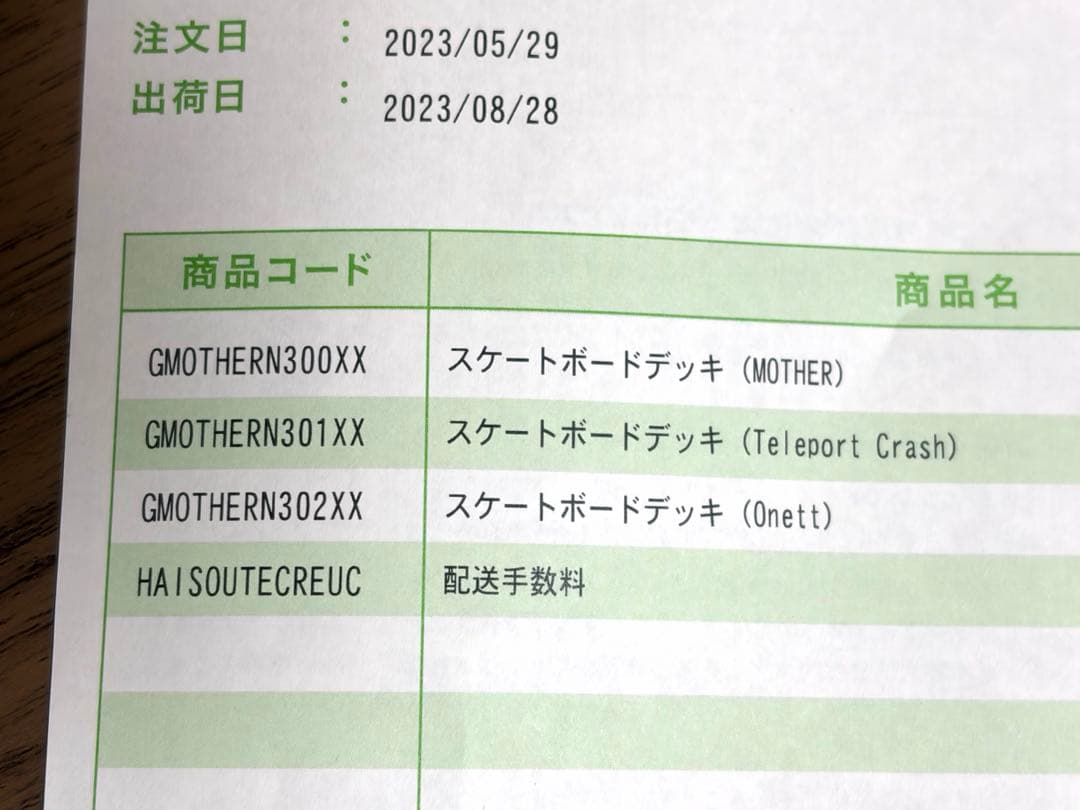 【新品未開封】 MOTHER スケートボードデッキ 3種セット 土日のみ発送