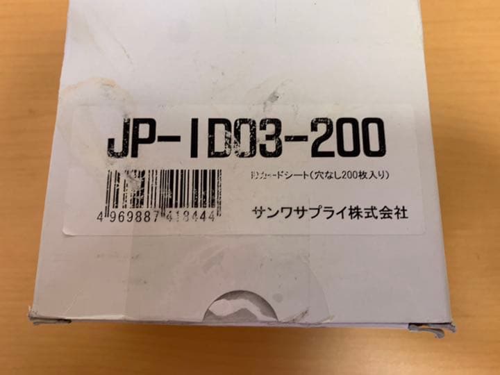 《未使用》サンワサプライ インクジェットIDカード 200シート