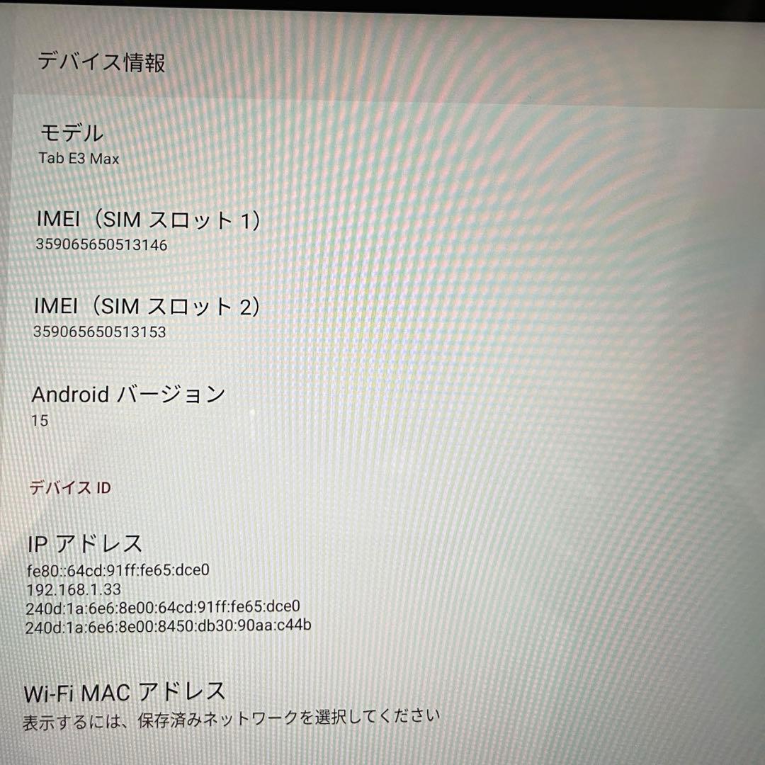 【新品同様】 14インチ アンドロイド タブレット