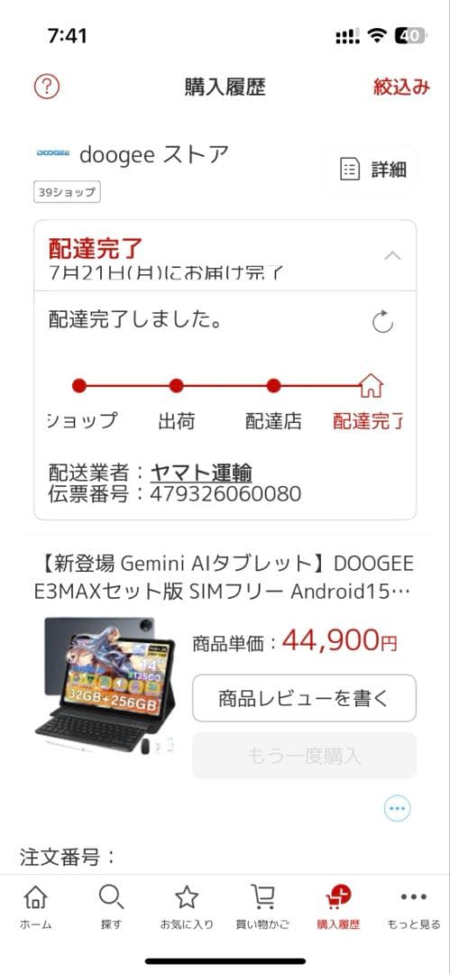 【新品同様】 14インチ アンドロイド タブレット