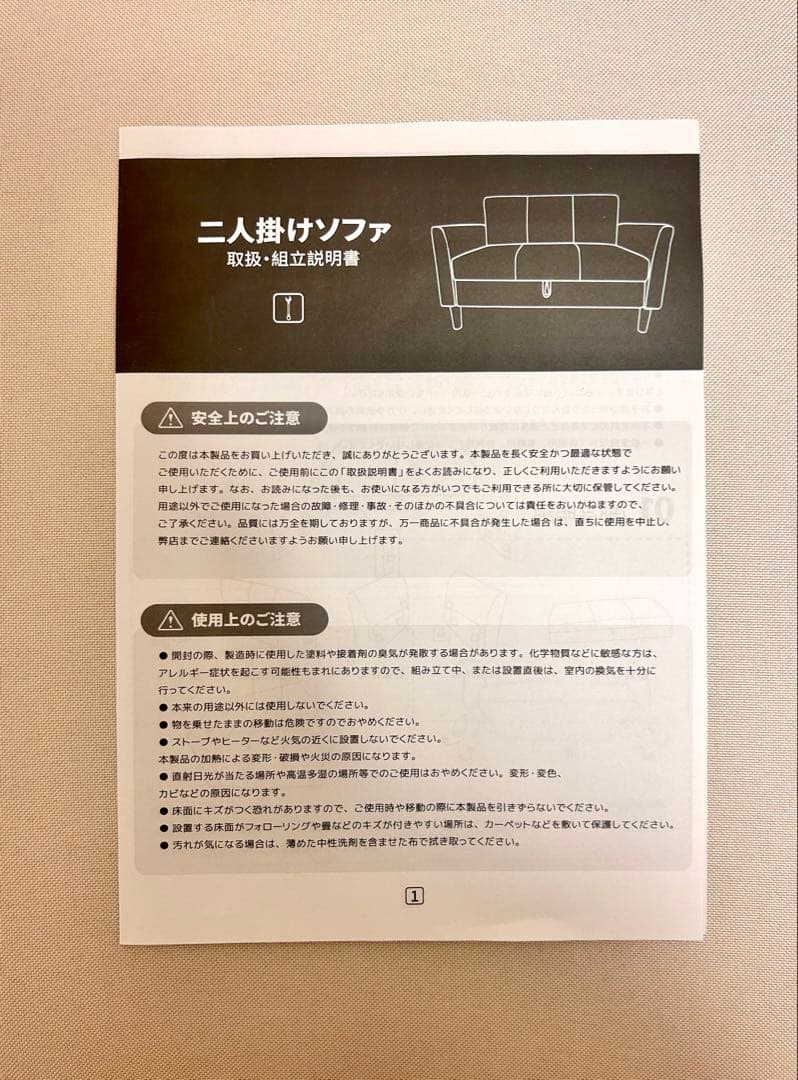 2人掛け収納付きソファ/コンパクトサイズ/ファブリックロータイプ/1人暮らし