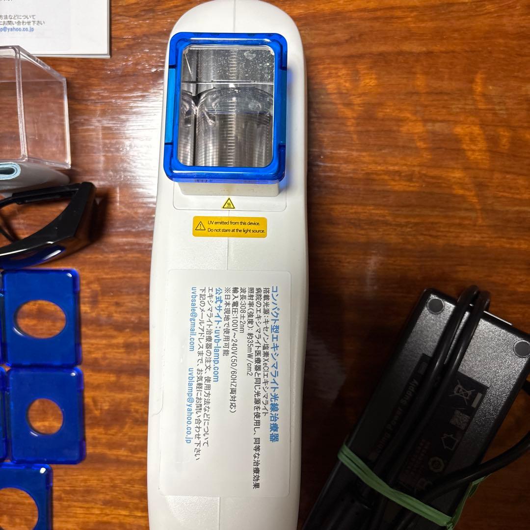 ほぼ未使用 コンパクト型308エキシマライト光線治療器