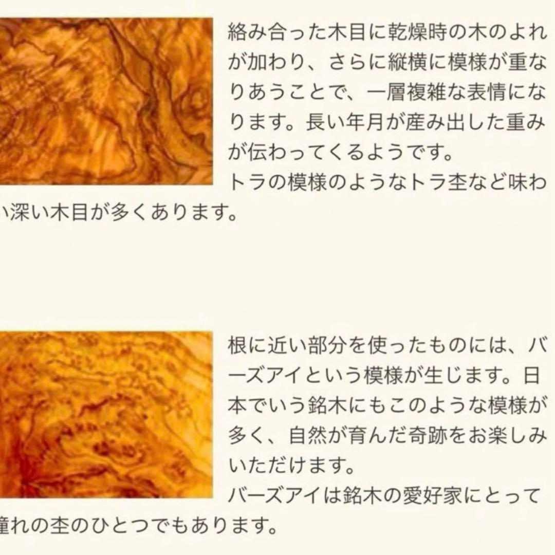 オリーブの木　まな板LL+乳鉢L