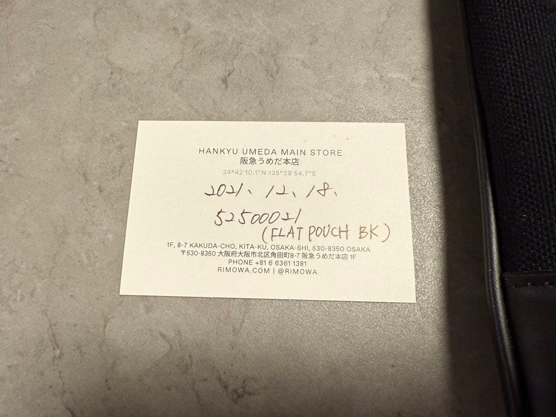spider00様　RIMOWA フラットポーチ　ブラック