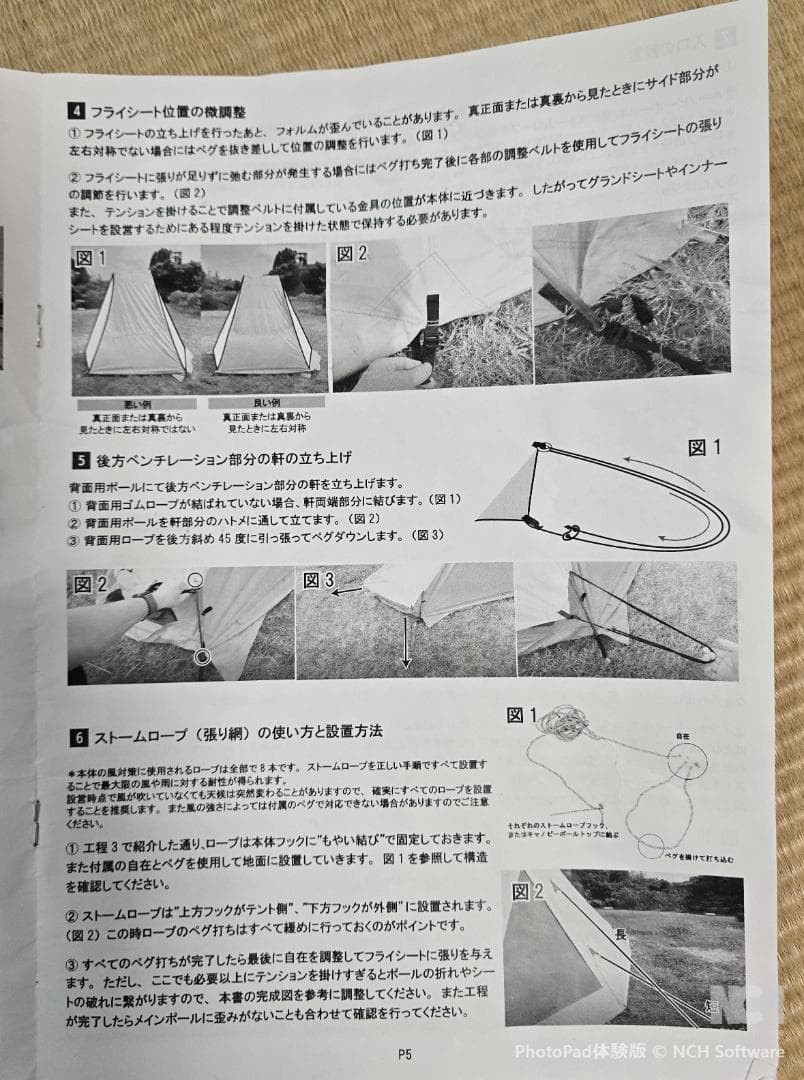 【テント】サーペントＴＣ（インナーテント付）