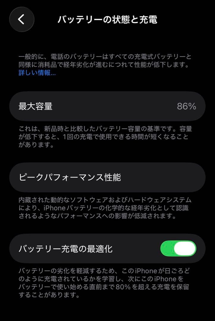 iPhone12mini ホワイト 128GB SIMフリー　バッテリー86%
