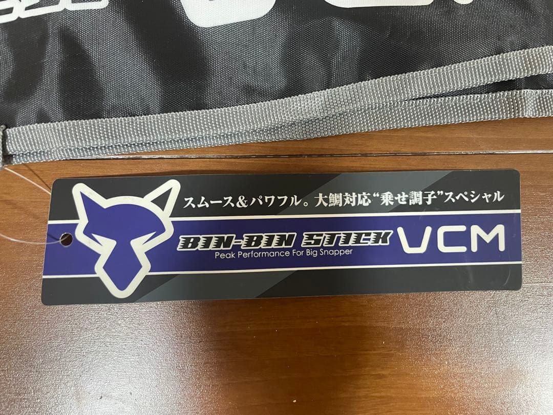 【期間限定】ジャッカル ビンビンスティック VCM BSC-63UL-VCM