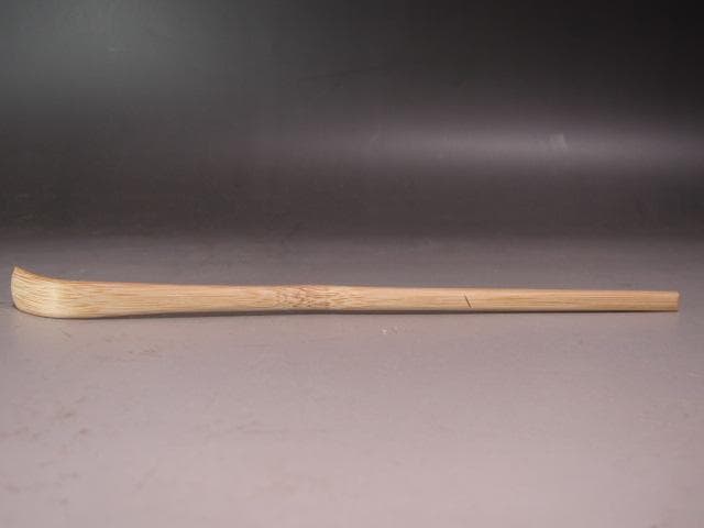 ★　裏千家　十四代　淡々斎　自作茶杓　翁　二重箱★x530