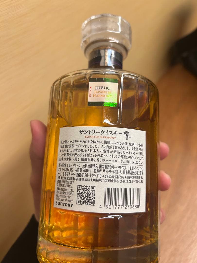 期間セール価格！国産ウィスキー700mlの3本セット「響、山崎、白州」