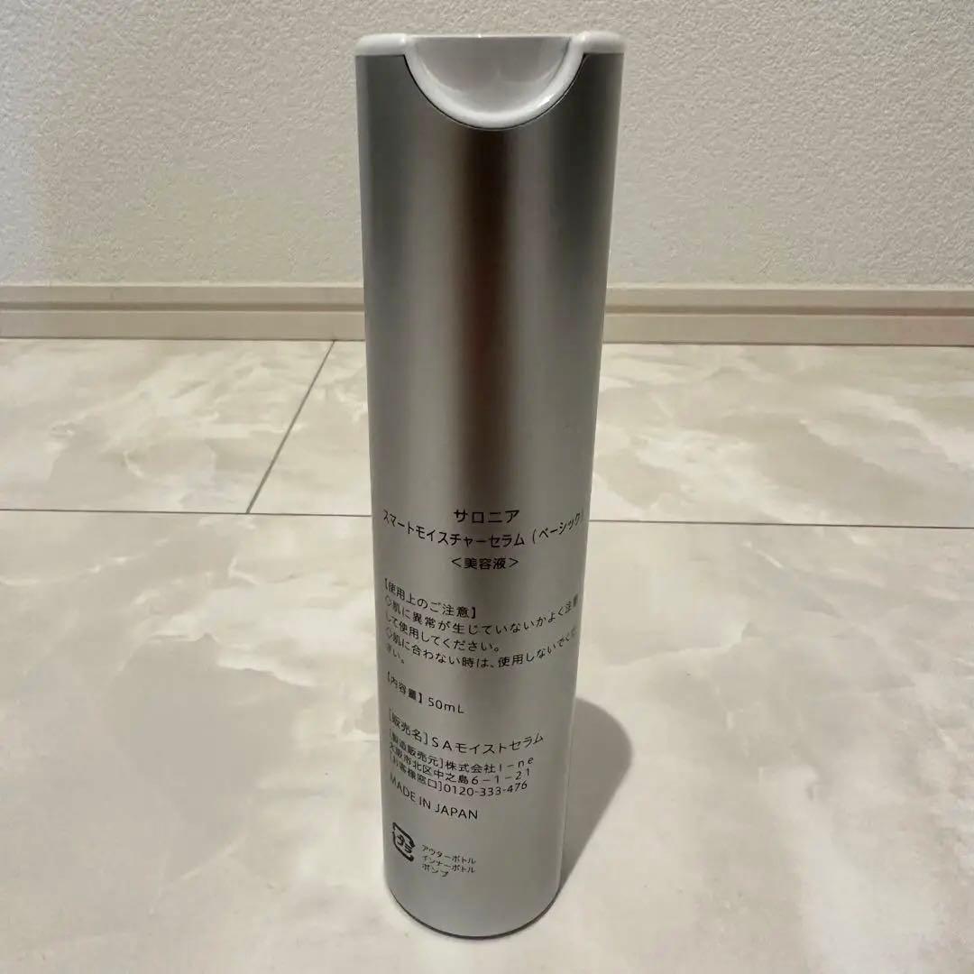 SALONIA スマートモイスチャーデバイス(美顔器) 美容液 セット