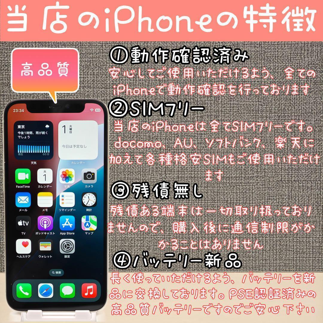 [美品]iPhone13 128GB SIMフリー ミッドナイト