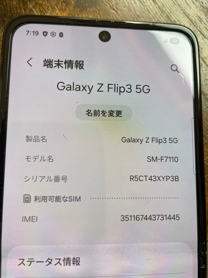 GALAXY z FLiP3 ブラック