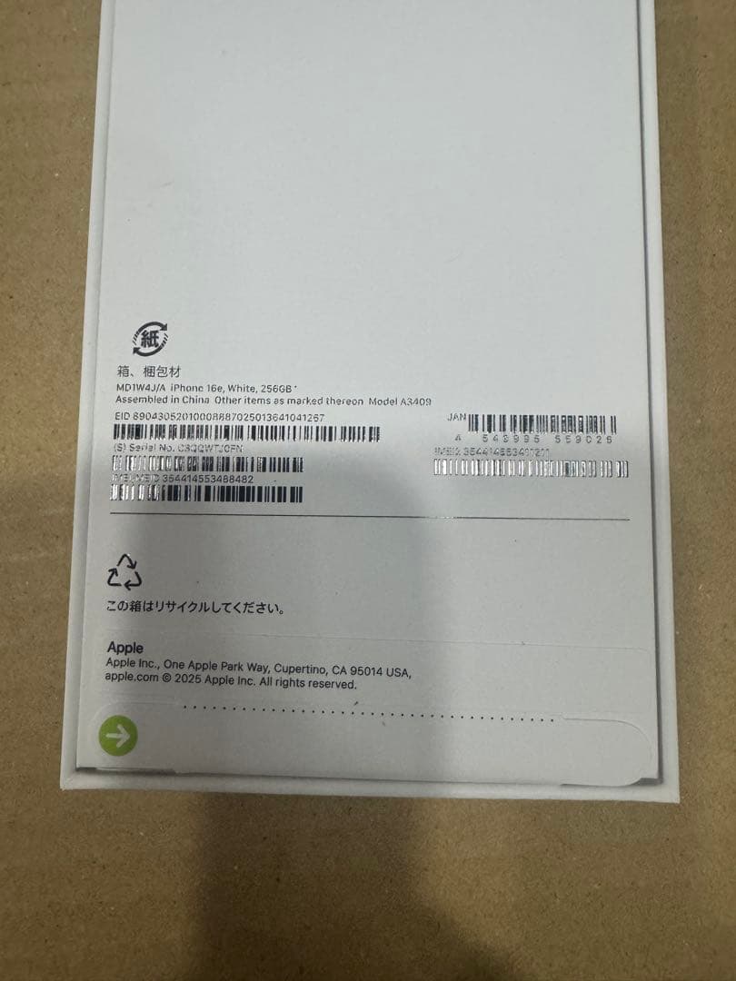 iPhone 16e 256GB ホワイト SIMフリー　一括購入 新品未開封品