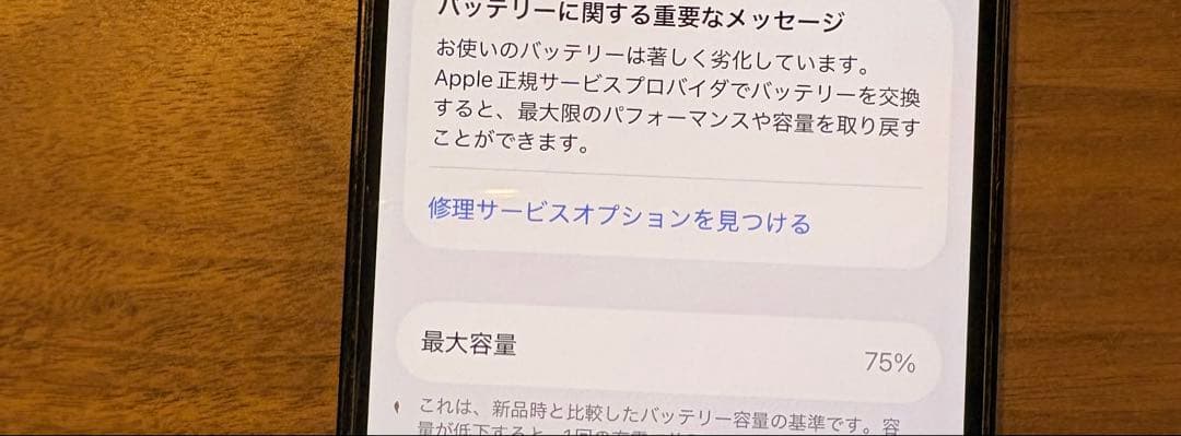 Apple iPhone 12 Pro 128GB ブルー 中古