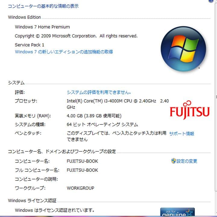 富士通　A574／MX　Windows7 64bit　Corei3／動作確認済B