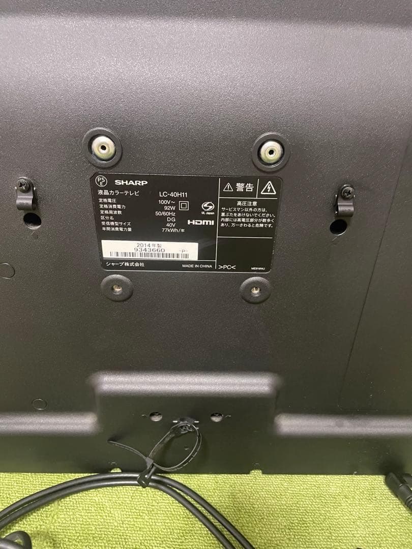 シャープ 液晶テレビ 40V型 外付けHDD録画対応LC-40H11