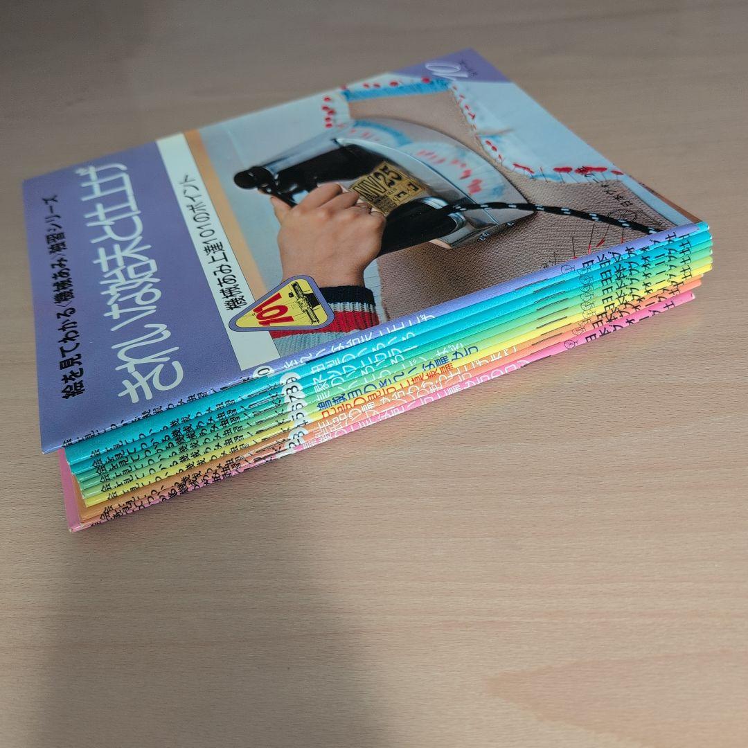 機械あみ達人101のポイント 1-10