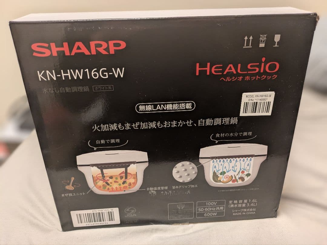 SHARP KN-HW16G-W ヘルシオホットクック　新品未使用未開封