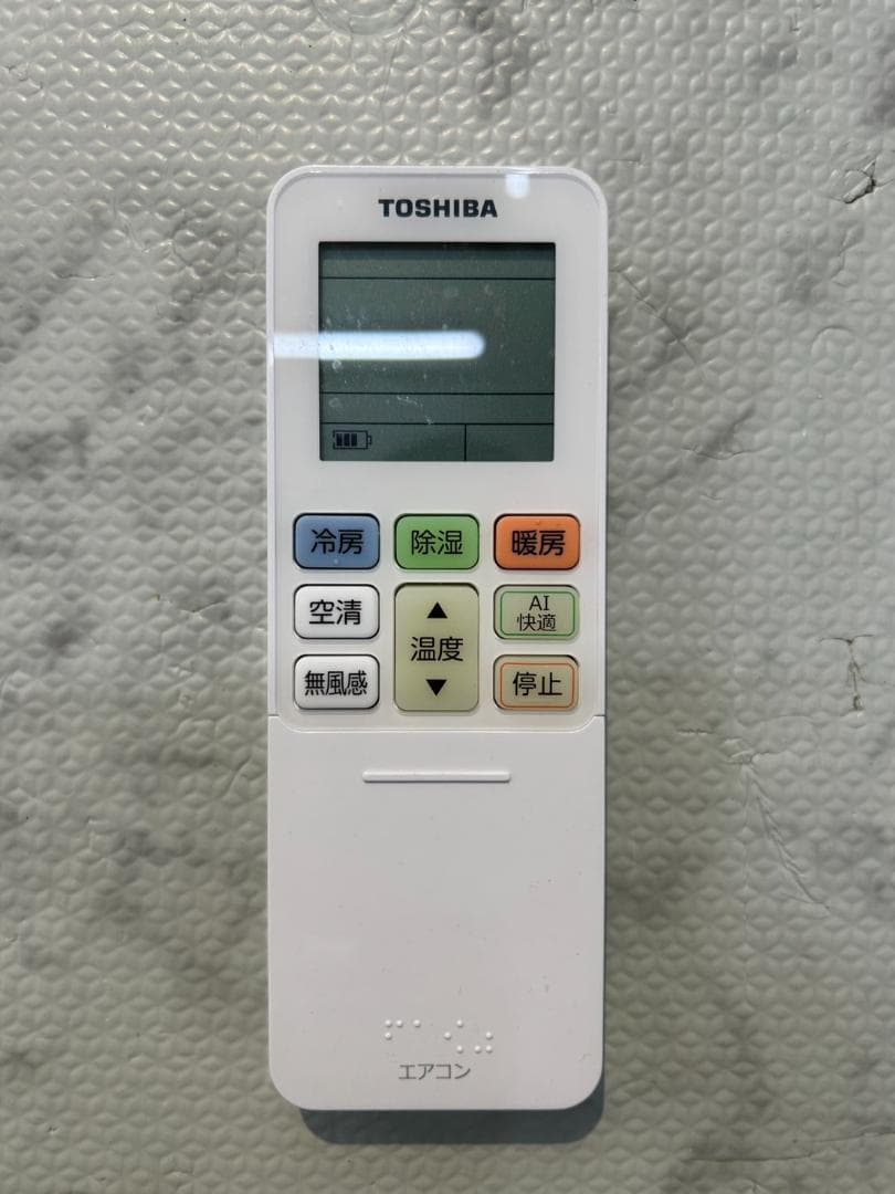 【福岡市限定】エアコン 東芝 2024年【安心の3ヶ月保証】