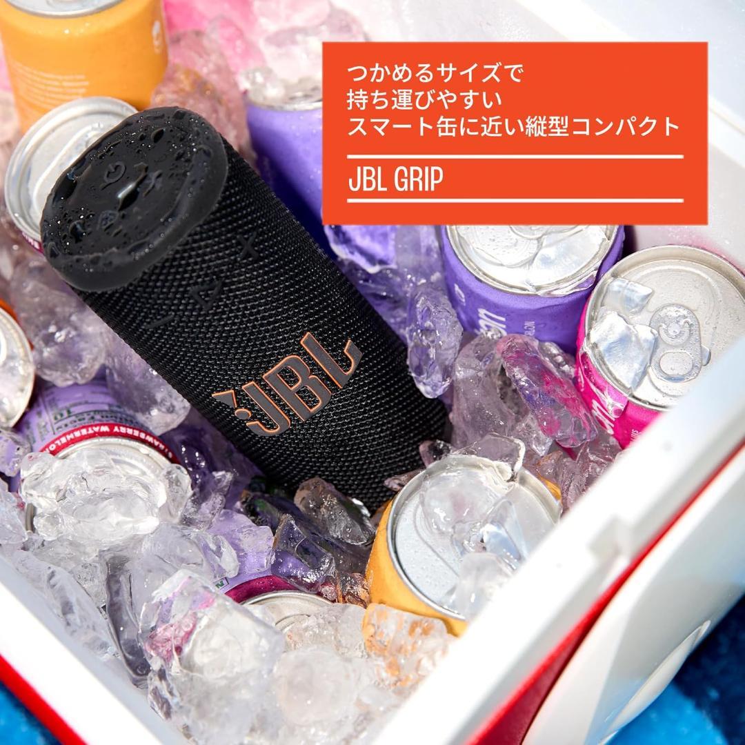 JBL GRIP ジェイビーエル Bluetoothスピーカー ホワイト