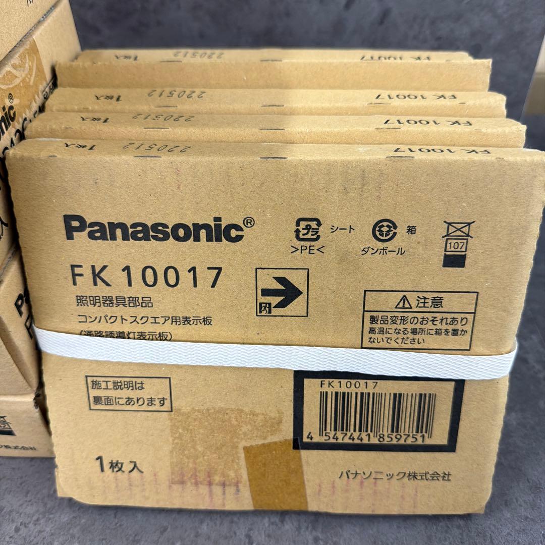 5台パナソニック LED誘導灯 FA10312CLE1 表示板FK10017