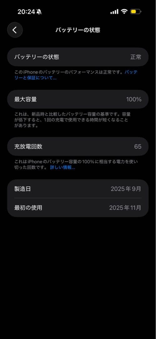 Apple iPhone 17 Pro Max オレンジ　256GB